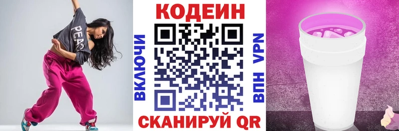 Кодеиновый сироп Lean напиток Lean (лин)  купить закладку  ссылка на мегу рабочий сайт  Кораблино 