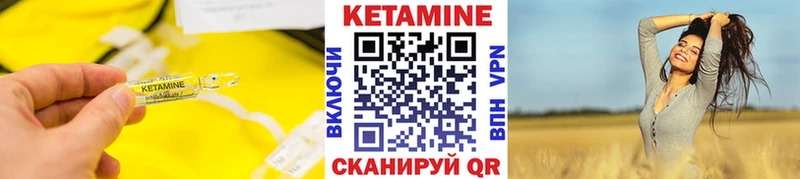 КЕТАМИН VHQ  сколько стоит  Кораблино 